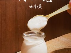 藏家酸奶-缘生态云南菜·野生菌庭院餐厅(华侨城店)