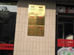 门面-南城香·饭香串香馄饨香(赵公口店)