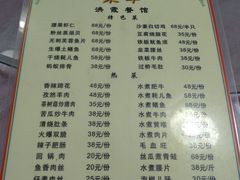 菜单-洪霞餐馆