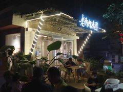 门面-正南齐北·老街糯米团(洪崖洞店)