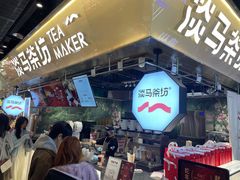 -淡马茶坊(深圳宝安壹方城店)