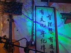 -安家村酒馆