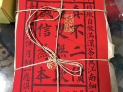 -祥禾饽饽铺·中式糕点(天津河东美福园店)