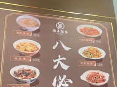 -湘春酒家·1989(国金中心店)