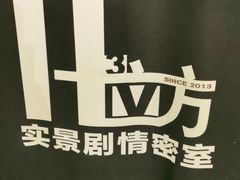 -H立方实景剧情密室(天河旗舰店)