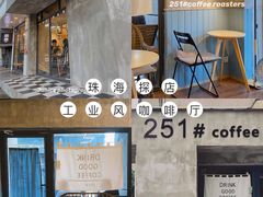 -251#coffee roasters(沿河东路店)