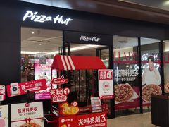 -必胜客(城西银泰店)