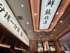 -米村拌饭(江宁万达店)