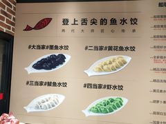 菜单-船歌·鱼水饺青岛菜(闽江二路店)