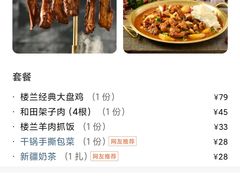 -楼兰新疆主题餐厅(苏州中心店)