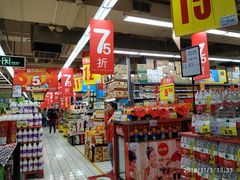 店里的商品也是琳琅满目，货卖堆山-家乐福(八宝街店)