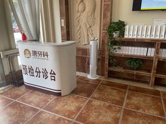 -唐牙科(顺心店)