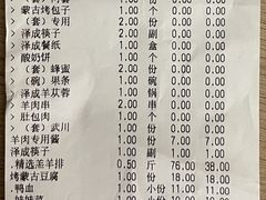 -泽成冰煮羊(非·遗东岸国际店)