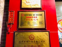 -文记壹心鸡(宝华路店)