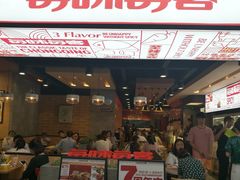 门面-每味每客·重庆麻辣烫(国泰店)