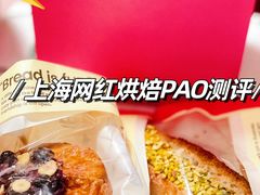 -PAOPAO Bakery&Café(港汇店)