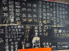 -沪西老弄堂面馆(定西路店)