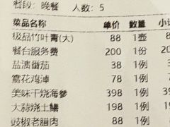 -芙蓉凰花园酒楼