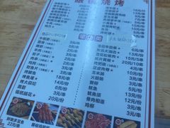 -眼镜烧烤(吉庆街店)