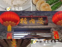 -猪肉婆私房菜(容桂总店)