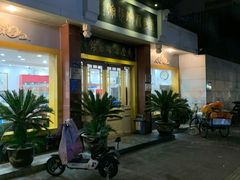 门面-惠丰源烩面馆(经七路店)