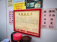 -麦文记面家(佐敦店)