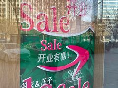 -上品折扣(回龙观店)