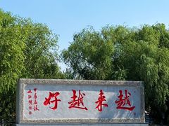 -宝泉胜境旅游度假区
