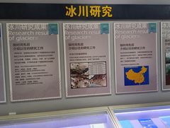 -中国第四纪冰川遗迹陈列馆