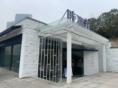-时间仓(月湖公园店)