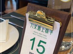-刀叉遇上筷子中西融合餐厅(南开店)