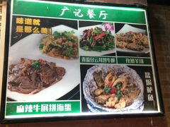 -广记餐厅(万福路店)