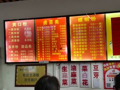 -凤张螺蛳粉·爽口粉(跃进路总店)