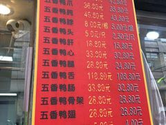菜单-北京王府井烤鸭(泰兴店)