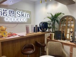 点击看大图 -诺恩Skin·科技美肤