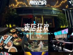 -索拉古贝(义乌北苑店)
