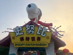 -史努比缤纷世界