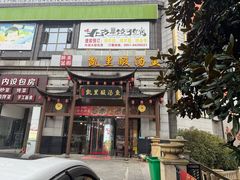 -凯里酸汤鱼