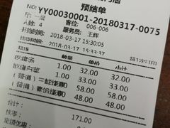 账单-都一处烧麦馆(前门店)