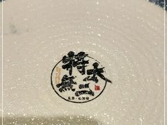 -将太无二·北美传奇寿司(荟聚购物中心西红门店)