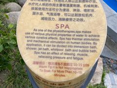 -扬州瘦西湖温泉