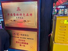 -齐市马佳地摊烤肉