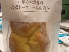 -崎本的店·专业酵种吐司(无锡万象汇店)