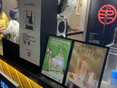 -书亦烧仙草(嘉新大厦店)