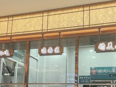 -德元兰州纯汤牛肉面(龙阳路店)