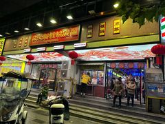 -公交新村粉店(赤岗冲店)
