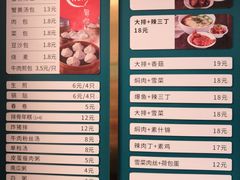 菜单-老盛兴汤包馆(国顺东路店)