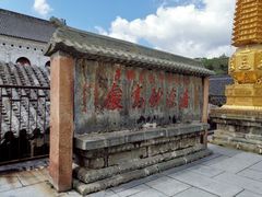 -五台山风景名胜区