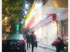-长平老姿娘夜粥(平东一街店)