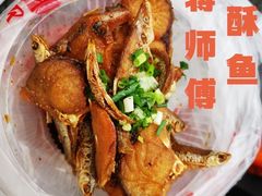 -大马弄蒋师傅美食酥鱼(察院前店)